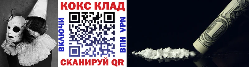 COCAIN 97%  магазин    Зима 