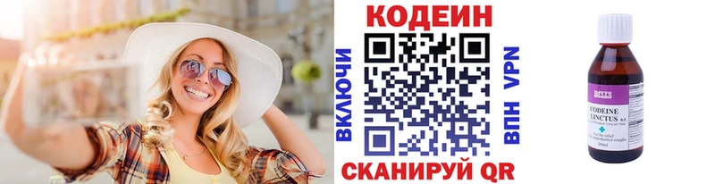 Кодеин Purple Drank  как найти   Зима 