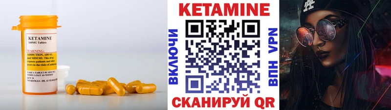 Кетамин ketamine  Зима 