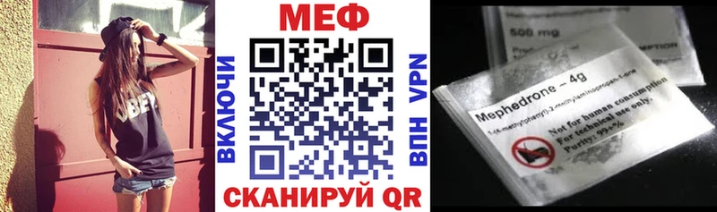Мефедрон VHQ  Зима 